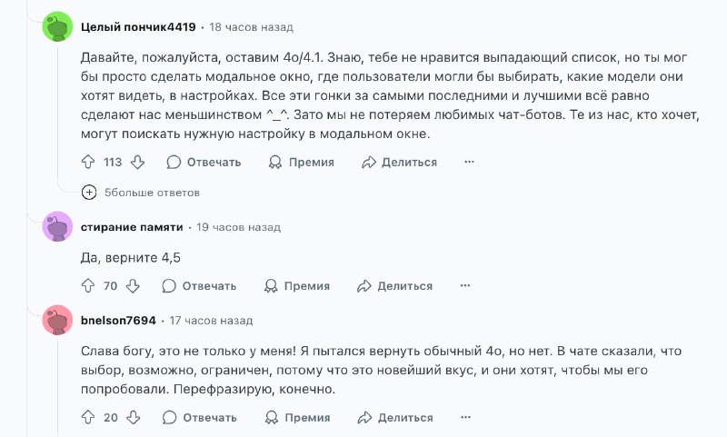 Внезапно: релиз GPT-5 оказался провалом — интернет завален жалобами юзеров, которые требуют откатить изменения и называют GPT-5 мусором. Внезапно: релиз GPT-5 оказался провалом — интернет завален жалобами юзеров, которые требуют откатить изменения и называют GPT-5 мусором.