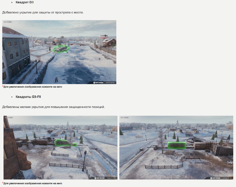 🗺 Балансные правки на карте Калининград в обновлении 1.37. 🗺 Балансные правки на карте Калининград в обновлении 1.37.