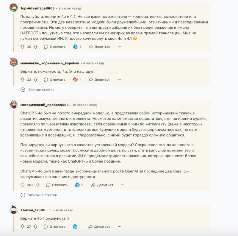 Внезапно: релиз GPT-5 оказался провалом — интернет завален жалобами юзеров, которые требуют откатить изменения и называют GPT-5 мусором. Внезапно: релиз GPT-5 оказался провалом — интернет завален жалобами юзеров, которые требуют откатить изменения и называют GPT-5 мусором.
