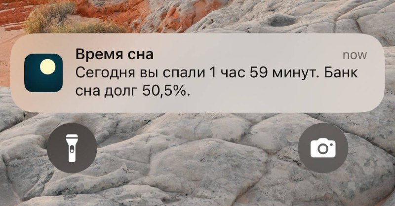 Теперь сон можно брать В ИПОТЕКУ — в Твиттере хайпануло приложение Autosleep. Оно идеально отслеживает ночной режим и пингует, когда вы задолжали сон и у вас «накапали проценты». Теперь сон можно брать В ИПОТЕКУ — в Твиттере хайпануло приложение Autosleep. Оно идеально отслеживает ночной режим и пингует, когда вы задолжали сон и у вас «накапали проценты».