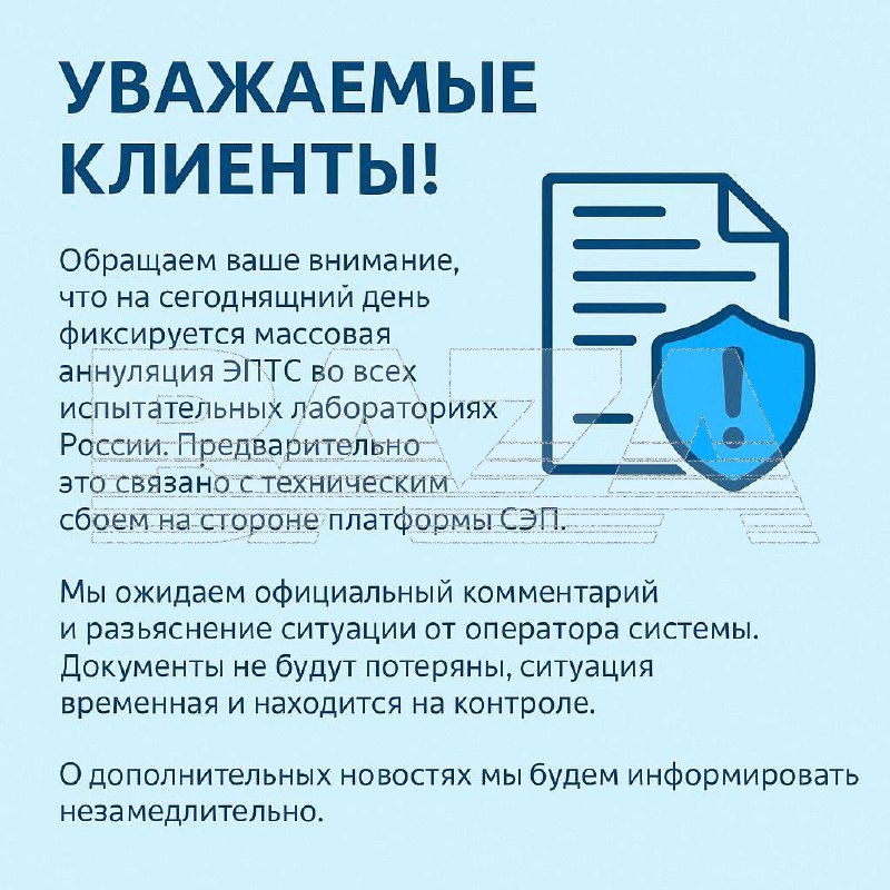Сегодня ночью ТЫСЯЧИ электронных ПТС по всей стране были аннулированы из-за масштабного сбоя — Baza. Сегодня ночью ТЫСЯЧИ электронных ПТС по всей стране были аннулированы из-за масштабного сбоя — Baza.