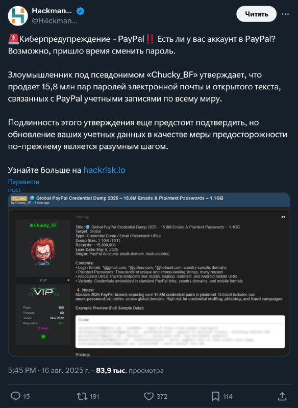 🤢 PayPal могли ВЗЛОМАТЬ — эксперты по безопасности просят всех-всех сменить пароли. 🤢 PayPal могли ВЗЛОМАТЬ — эксперты по безопасности просят всех-всех сменить пароли.