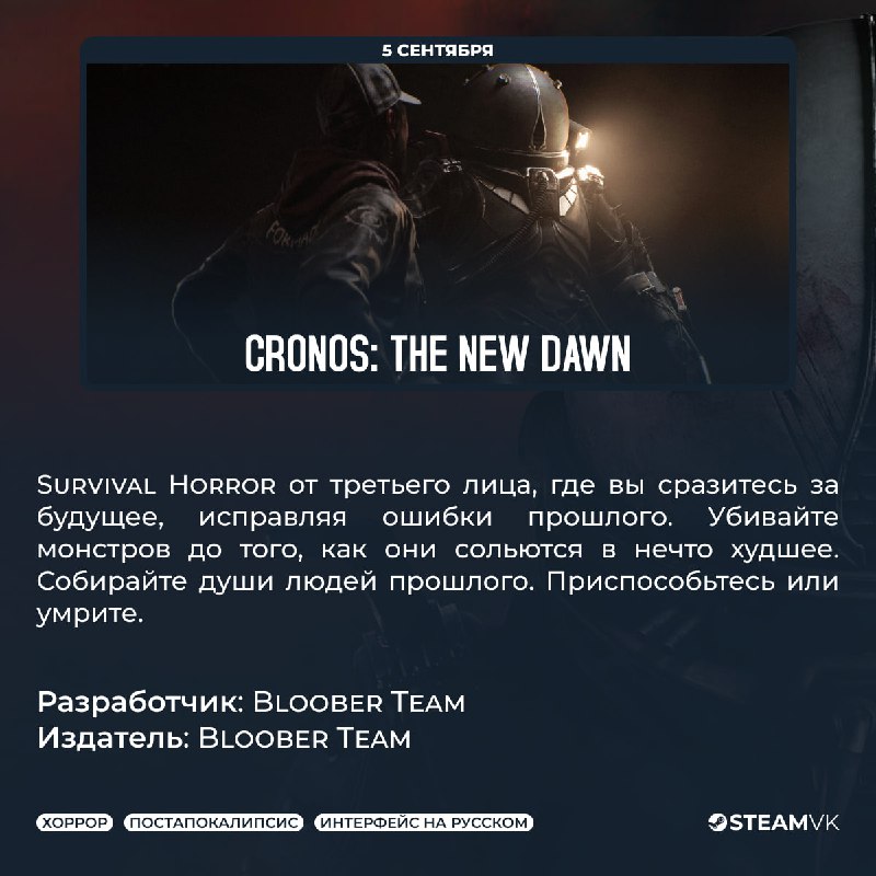 🍃 Календарь Steam релизов на первый месяц осени 🍃 Календарь Steam релизов на первый месяц осени