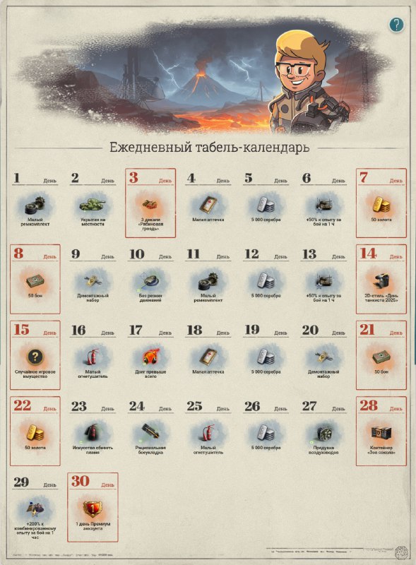 📅 Табель-календарь за сентябрь. 📅 Табель-календарь за сентябрь.