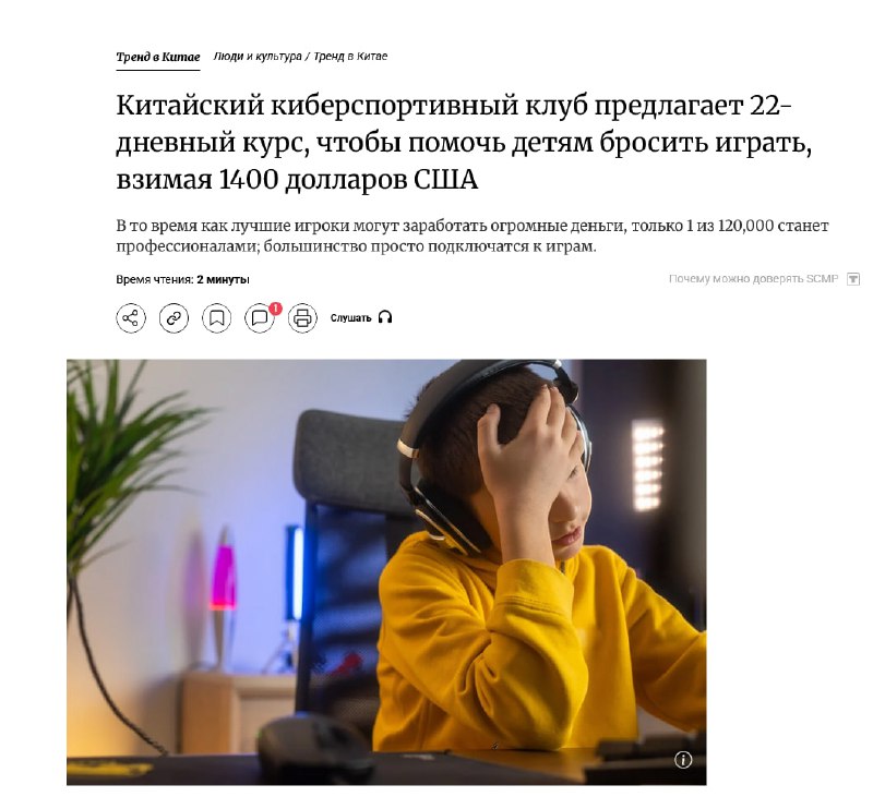 В Китае запили рехаб для геймеров — там подростков заставляют играть с 9 утра до полуночи В Китае запили рехаб для геймеров — там подростков заставляют играть с 9 утра до полуночи