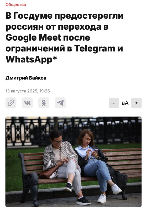 ⚡️ Госдума «ЗАПРЕТИЛА» россиянам использовать Google Meet после бана звонков в Telegram и WhatsApp*. ⚡️ Госдума «ЗАПРЕТИЛА» россиянам использовать Google Meet после бана звонков в Telegram и WhatsApp*.