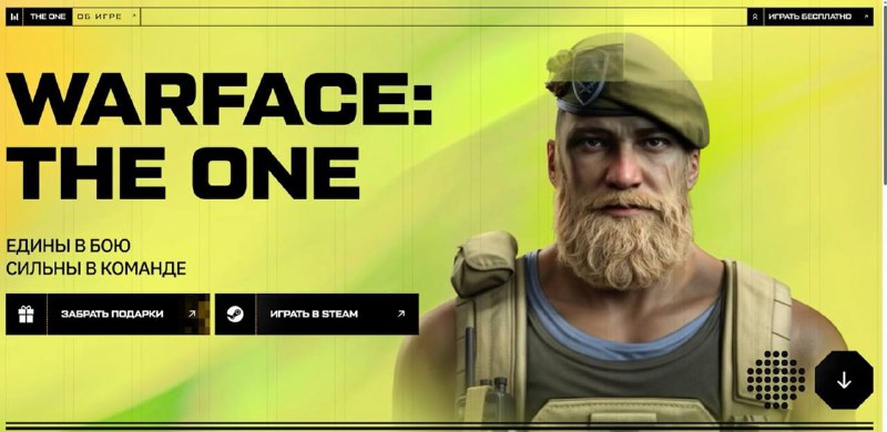 ⚡ Warface официально вышла в Steam — теперь проще присоединиться, чем когда-либо ⚡ Warface официально вышла в Steam — теперь проще присоединиться, чем когда-либо