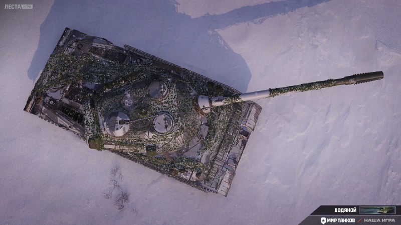 🗞70 тонн настоящей мощи! Объект 718Б с номерным 3D-стилем «Водяной» из будущего Конструкторского бюро! 🗞70 тонн настоящей мощи! Объект 718Б с номерным 3D-стилем «Водяной» из будущего Конструкторского бюро!