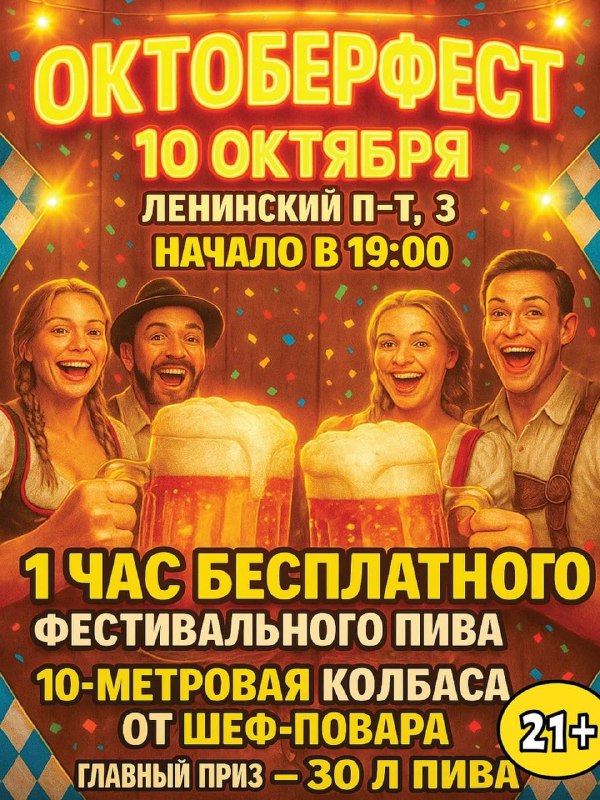 Октоберфест с БЕСПЛАТНЫМ пивом и метровой колбасой пройдет в Калининграде — там устраивают ивент для настоящих пивозавров. Октоберфест с БЕСПЛАТНЫМ пивом и метровой колбасой пройдет в Калининграде — там устраивают ивент для настоящих пивозавров.