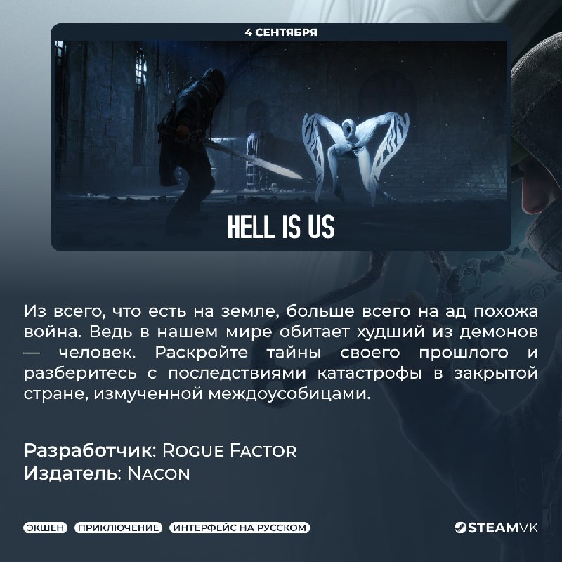🍃 Календарь Steam релизов на первый месяц осени 🍃 Календарь Steam релизов на первый месяц осени