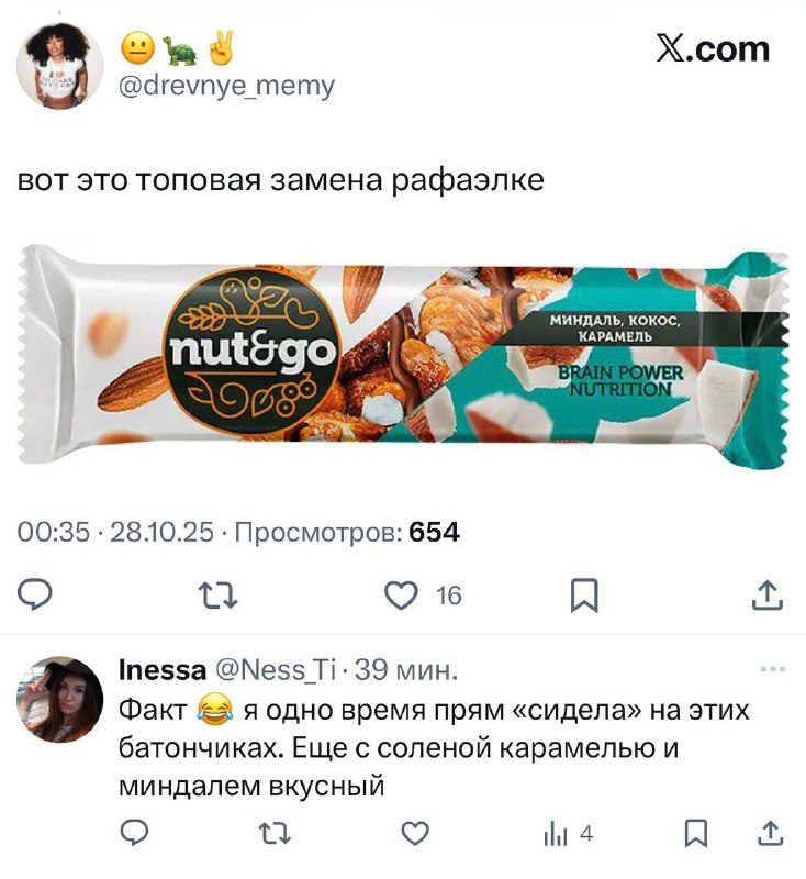 Раффаэлки в ДВА раза дешевле — твиттерские нашли замену культовым сладостям, которые не уступают по вкусу и не бьют по кошельку: Раффаэлки в ДВА раза дешевле — твиттерские нашли замену культовым сладостям, которые не уступают по вкусу и не бьют по кошельку: