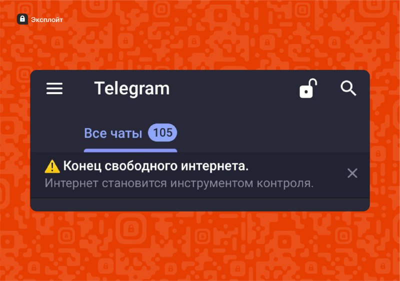«Конец свободного интернета» — в Telegram появилось уведомление, которое готовит юзеров к самому худшему. «Конец свободного интернета» — в Telegram появилось уведомление, которое готовит юзеров к самому худшему.