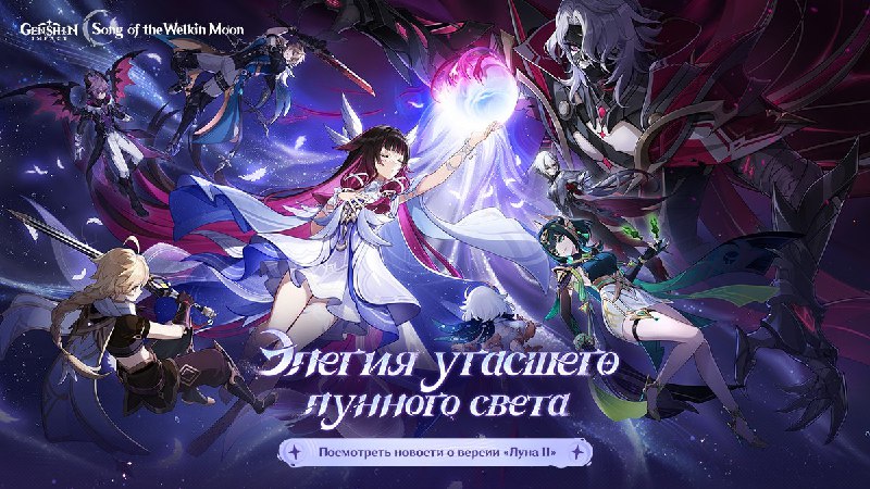 Геншинятам завезли ХАЛЯВУ — раздают промокоды на примогемы в честь ивента: Геншинятам завезли ХАЛЯВУ — раздают промокоды на примогемы в честь ивента: