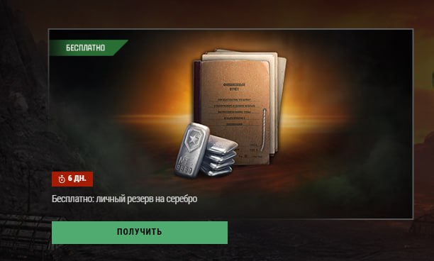 🥸 В премиум магазине можно забрать бесплатный личный резерв на 🚜 🥸 В премиум магазине можно забрать бесплатный личный резерв на 🚜