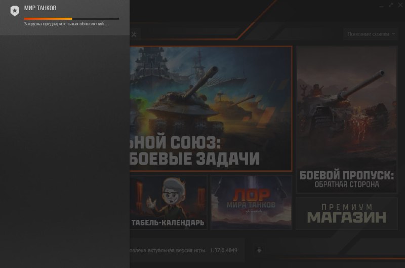 😊 Началась предзагрузка обновления 1.38 😊 Началась предзагрузка обновления 1.38