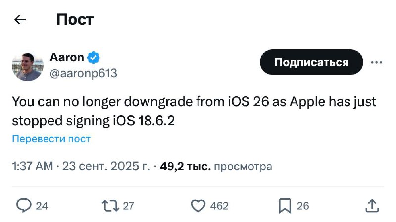 Apple только что перестали подписывать iOS 18.6.2. Если вам не понравилось «жидкое стекло» в iOS 26, откатиться до прошлой версии больше не получится. Apple только что перестали подписывать iOS 18.6.2. Если вам не понравилось «жидкое стекло» в iOS 26, откатиться до прошлой версии больше не получится.