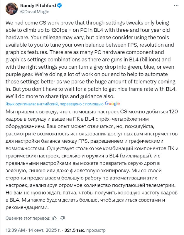 ‼️Borderlands 4 — премиум-игра для премиум-геймеров, заявил босс Gearbox ‼️Borderlands 4 — премиум-игра для премиум-геймеров, заявил босс Gearbox