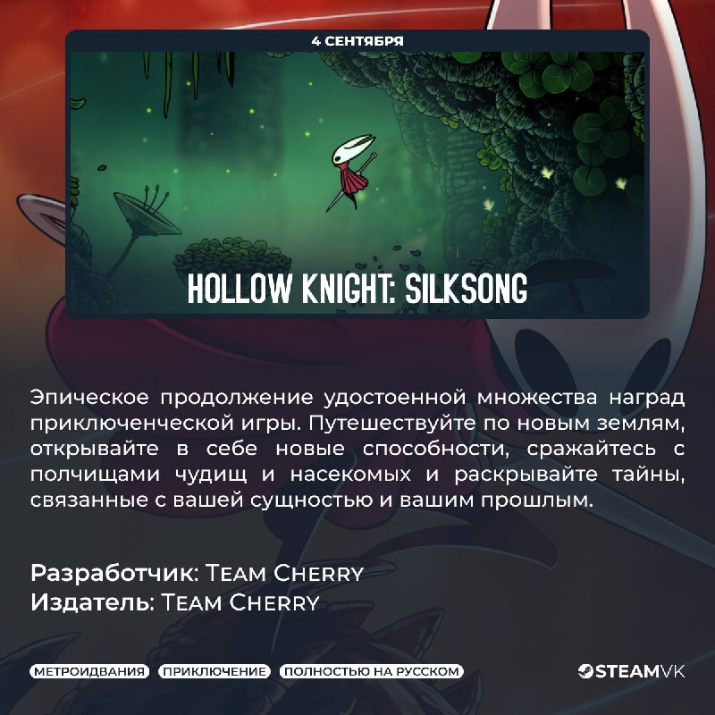 🍃 Календарь Steam релизов на первый месяц осени 🍃 Календарь Steam релизов на первый месяц осени