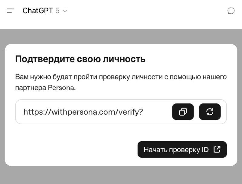 ChatGPT будет ПО ПАСПОРТУ — OpenAI внедряют проверку возраста в свою нейросеть. ChatGPT будет ПО ПАСПОРТУ — OpenAI внедряют проверку возраста в свою нейросеть.
