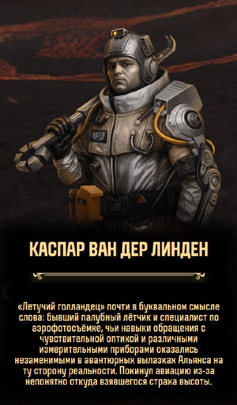 Выбирай, чью историю хочешь узнать первой. Выбирай, чью историю хочешь узнать первой.