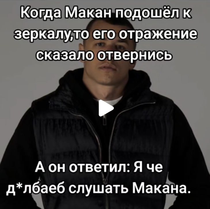 Макана хотят ЗАПРЕТИТЬ в России — оказывается, рэпер проигнорировал уже 6️⃣ повесток в военкомат. Вместо службы 23-летний брат чиллит за границей. Макана хотят ЗАПРЕТИТЬ в России — оказывается, рэпер проигнорировал уже 6️⃣ повесток в военкомат. Вместо службы 23-летний брат чиллит за границей.