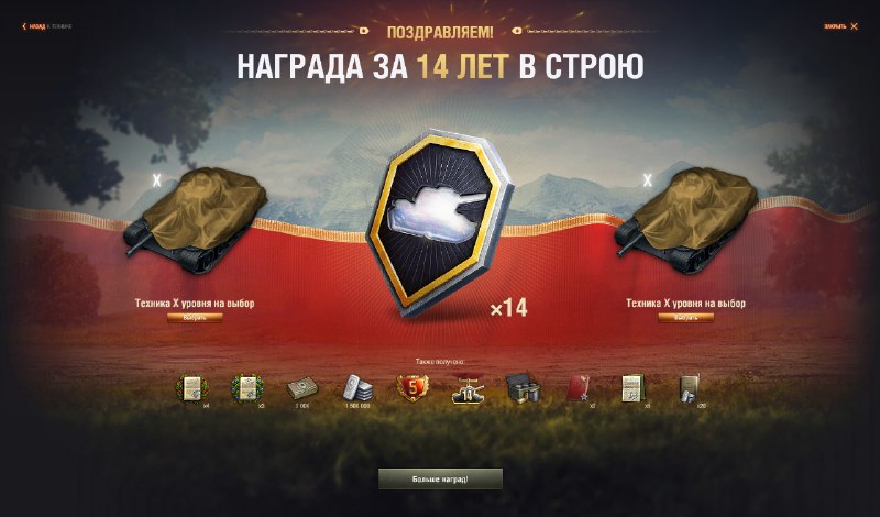 😚 В этом году в Заслуженной награде кроме уже привычных ништяков можно будет получить прокачиваемую десятку НАХАЛЯВУ! 😚 В этом году в Заслуженной награде кроме уже привычных ништяков можно будет получить прокачиваемую десятку НАХАЛЯВУ!