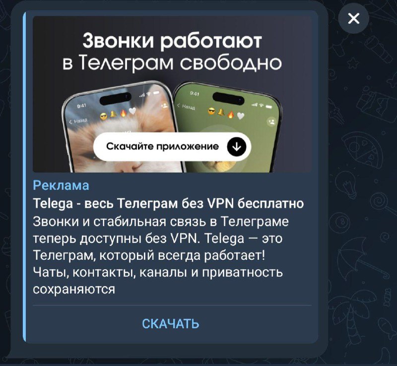 Популярный клон Телеги может быть связан с МАКСОМ — VK, возможно, создала «клон» Telegram без VPN, с звонками и даже лентой контента. Популярный клон Телеги может быть связан с МАКСОМ — VK, возможно, создала «клон» Telegram без VPN, с звонками и даже лентой контента.