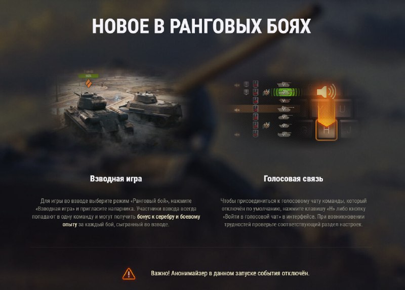 Ранговые бои на 6 уровне c 20 августа по 1 сентября Ранговые бои на 6 уровне c 20 августа по 1 сентября