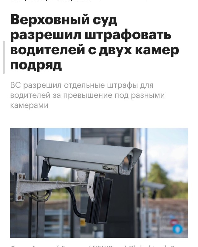 Штрафы за превышение скорости теперь могут прилетать С РАЗНЫХ КАМЕР — Верховный суд разрешил многократно штрафовать водителей. Штрафы за превышение скорости теперь могут прилетать С РАЗНЫХ КАМЕР — Верховный суд разрешил многократно штрафовать водителей.