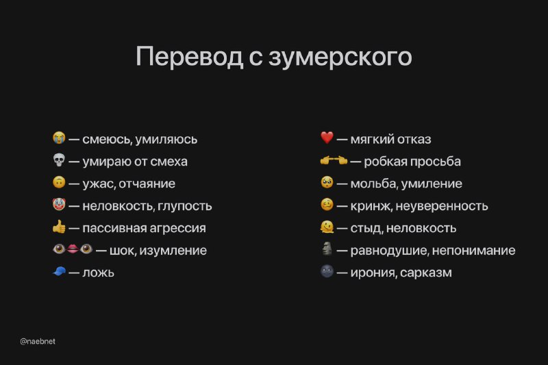 Анекдот дня: полиция Австралии обучает нейронку переводить с зумерского — офицеры не понимают молодежный сленг. Анекдот дня: полиция Австралии обучает нейронку переводить с зумерского — офицеры не понимают молодежный сленг.