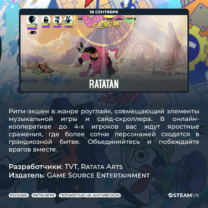 🍃 Календарь Steam релизов на первый месяц осени 🍃 Календарь Steam релизов на первый месяц осени