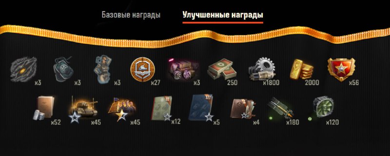 🆕 Награды за 18 сезон Боевого пропуска Обратная сторона. 🆕 Награды за 18 сезон Боевого пропуска Обратная сторона.