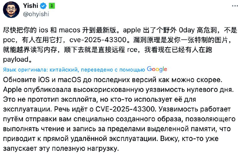 ⚡️Яблочникам необходимо обновить iOS и macOS до последних версий как можно скорее — в Apple обнаружили критическую уязвимость «нулевого дня» ⚡️Яблочникам необходимо обновить iOS и macOS до последних версий как можно скорее — в Apple обнаружили критическую уязвимость «нулевого дня»