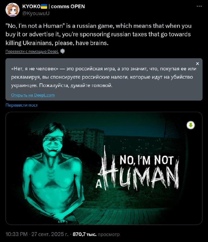 Украинцы принялись отменять русский хоррор — No, I'm not a Human Украинцы принялись отменять русский хоррор — No, I'm not a Human