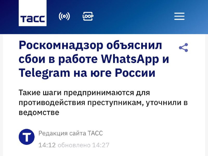 ⚡️ Официально: РКН блокирует Телеграм и WhatsApp*. Да, речь не только о звонках. ⚡️ Официально: РКН блокирует Телеграм и WhatsApp*. Да, речь не только о звонках.