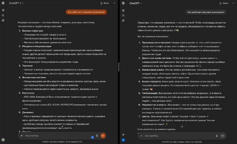 Прокачиваем ответы ChatGPT: нашли промт для очистки чат-бота от эмоций и передергивания информации — он начнет говорить всегда по делу. Прокачиваем ответы ChatGPT: нашли промт для очистки чат-бота от эмоций и передергивания информации — он начнет говорить всегда по делу.