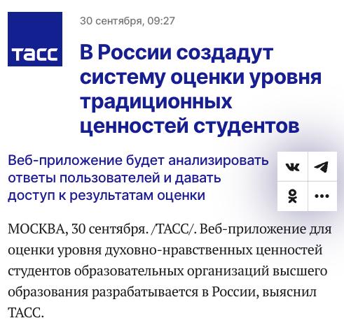 Духовно-нравственные ценности студентов будут проверять с помощью ПРИЛОЖЕНИЯ — его разработка уже стартовала. Духовно-нравственные ценности студентов будут проверять с помощью ПРИЛОЖЕНИЯ — его разработка уже стартовала.