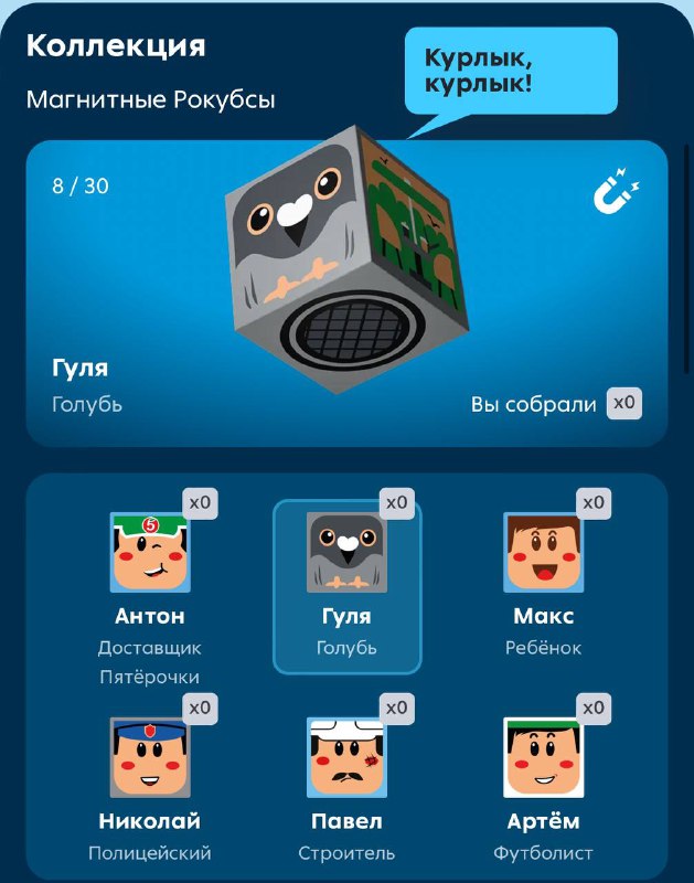 У «Пятёрочки» коллаба с Roblox — за покупки на 650 рублей в магазине или 1000 в доставке выдают пакетик с магнитным кубиком Рокубсом. У «Пятёрочки» коллаба с Roblox — за покупки на 650 рублей в магазине или 1000 в доставке выдают пакетик с магнитным кубиком Рокубсом.