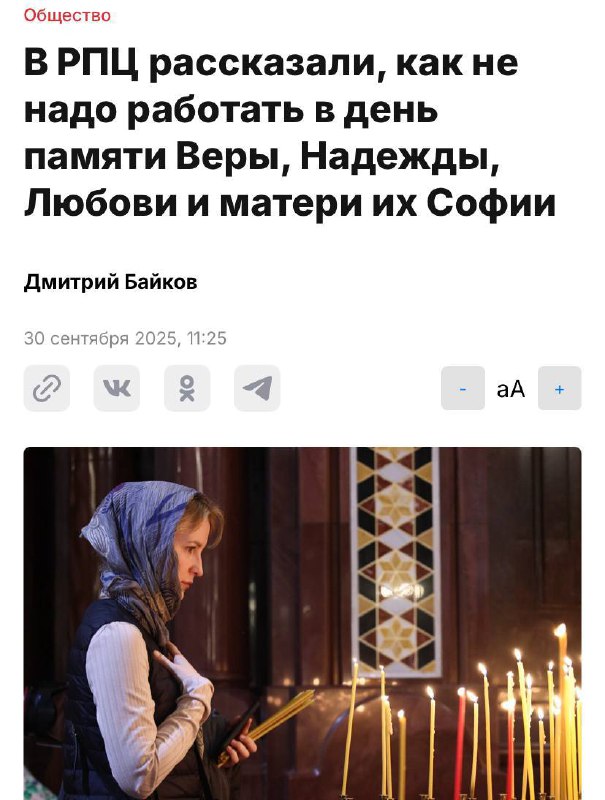 Россиянам сегодня можно НЕ РАБОТАТЬ — об этом официально заявили в РПЦ. Россиянам сегодня можно НЕ РАБОТАТЬ — об этом официально заявили в РПЦ.