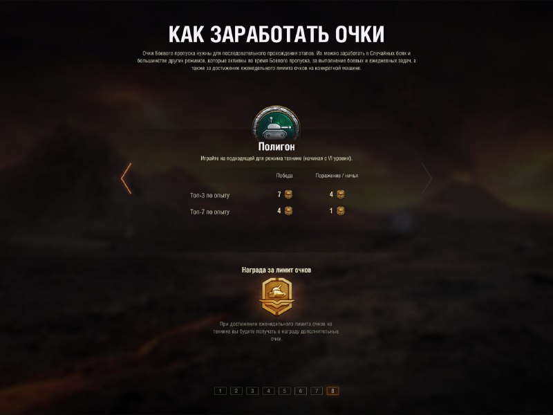 🆕 Получение очков Боевого пропуска. 🆕 Получение очков Боевого пропуска.