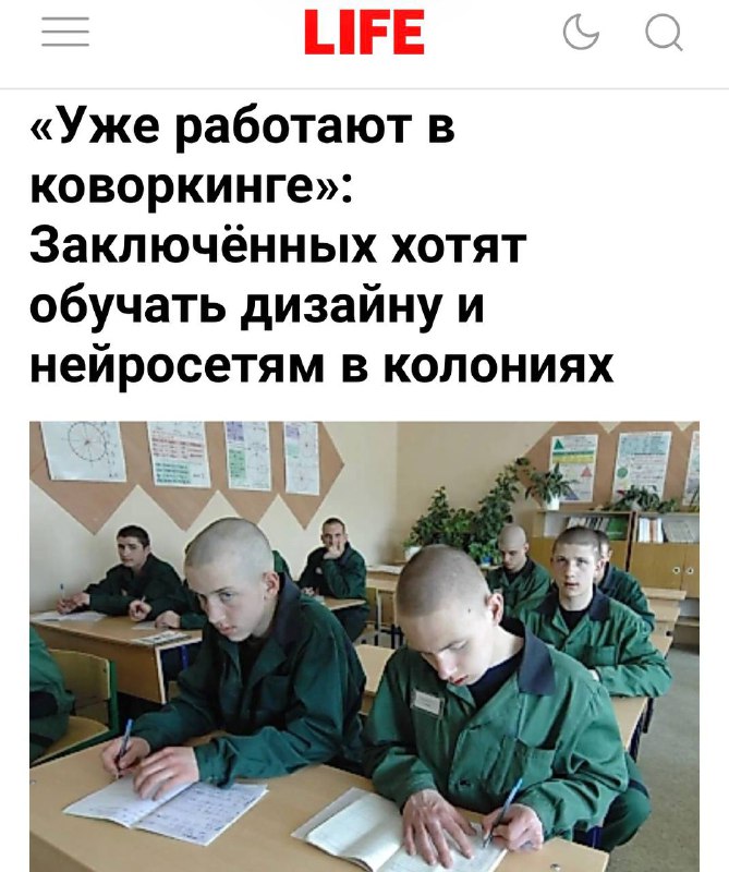 Заключённых хотят обучать НЕЙРОСЕТЯМ и дизайну — инициативу уже обсуждают в Госдуме. Заключённых хотят обучать НЕЙРОСЕТЯМ и дизайну — инициативу уже обсуждают в Госдуме.