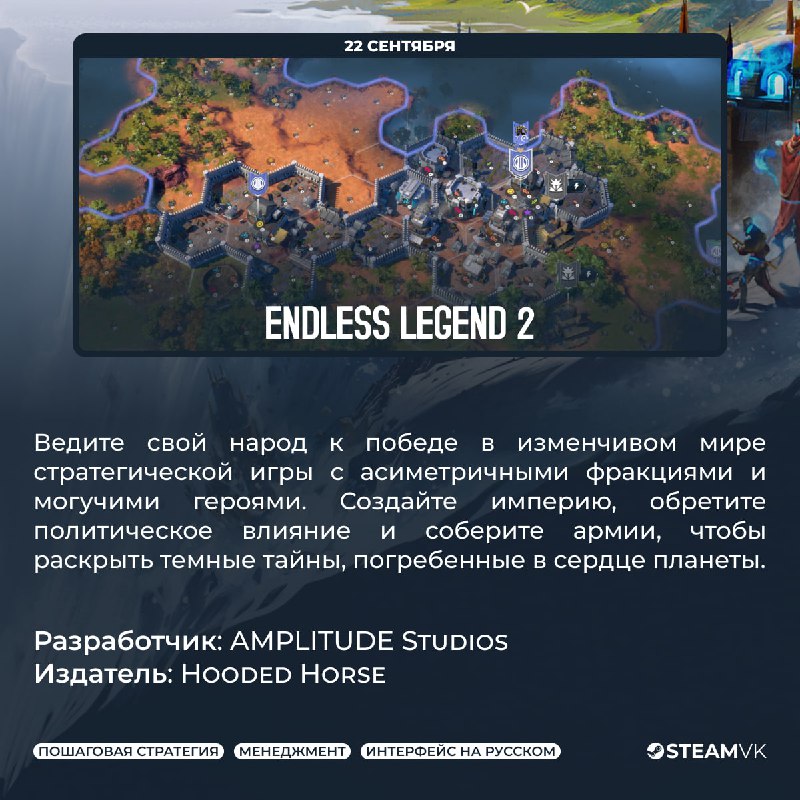 🍃 Календарь Steam релизов на первый месяц осени 🍃 Календарь Steam релизов на первый месяц осени