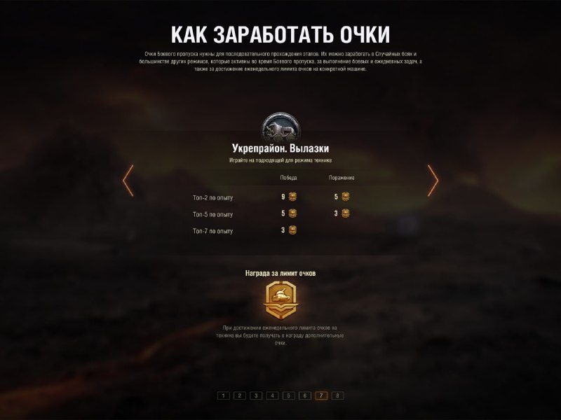 🆕 Получение очков Боевого пропуска. 🆕 Получение очков Боевого пропуска.