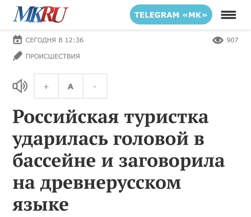Россиянка заговорила на ДРЕВНЕРУССКОМ языке после падения у бассейна в Таиланде. Россиянка заговорила на ДРЕВНЕРУССКОМ языке после падения у бассейна в Таиланде.