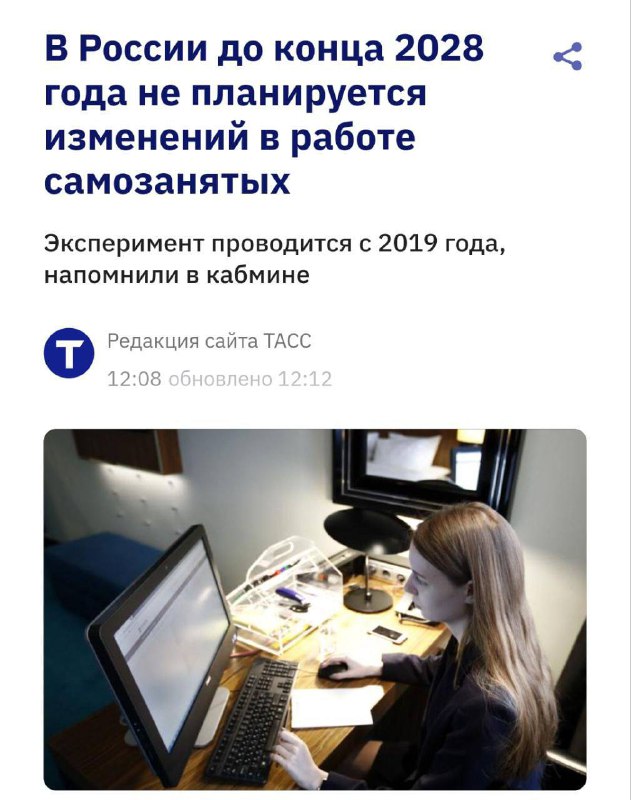 Самозанятость не будут отменять — правительство сообщило, что не будет менять режим до 2028 года. Налог также останется без изменений. Самозанятость не будут отменять — правительство сообщило, что не будет менять режим до 2028 года. Налог также останется без изменений.