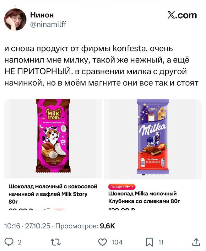 Раффаэлки в ДВА раза дешевле — твиттерские нашли замену культовым сладостям, которые не уступают по вкусу и не бьют по кошельку: Раффаэлки в ДВА раза дешевле — твиттерские нашли замену культовым сладостям, которые не уступают по вкусу и не бьют по кошельку: