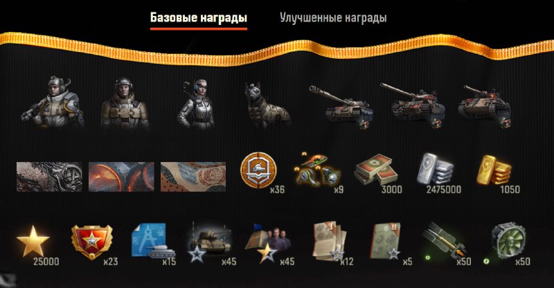 🆕 Награды за 18 сезон Боевого пропуска Обратная сторона. 🆕 Награды за 18 сезон Боевого пропуска Обратная сторона.