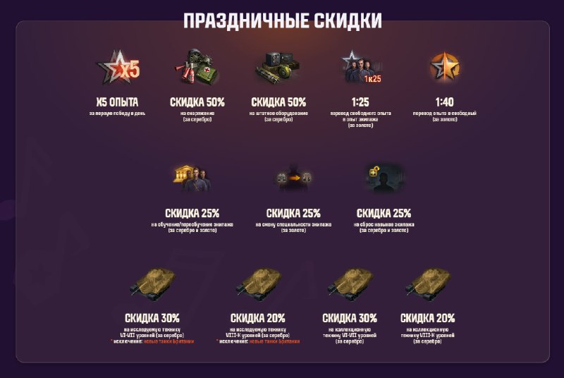 😊 ПРАЗДНИЧНЫЕ СКИДКИ 😊 ПРАЗДНИЧНЫЕ СКИДКИ