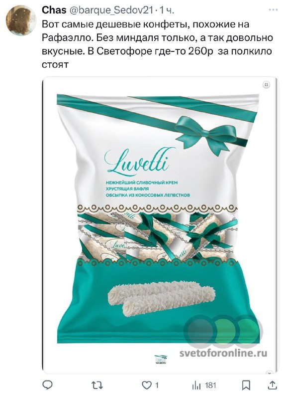 Раффаэлки в ДВА раза дешевле — твиттерские нашли замену культовым сладостям, которые не уступают по вкусу и не бьют по кошельку: Раффаэлки в ДВА раза дешевле — твиттерские нашли замену культовым сладостям, которые не уступают по вкусу и не бьют по кошельку: