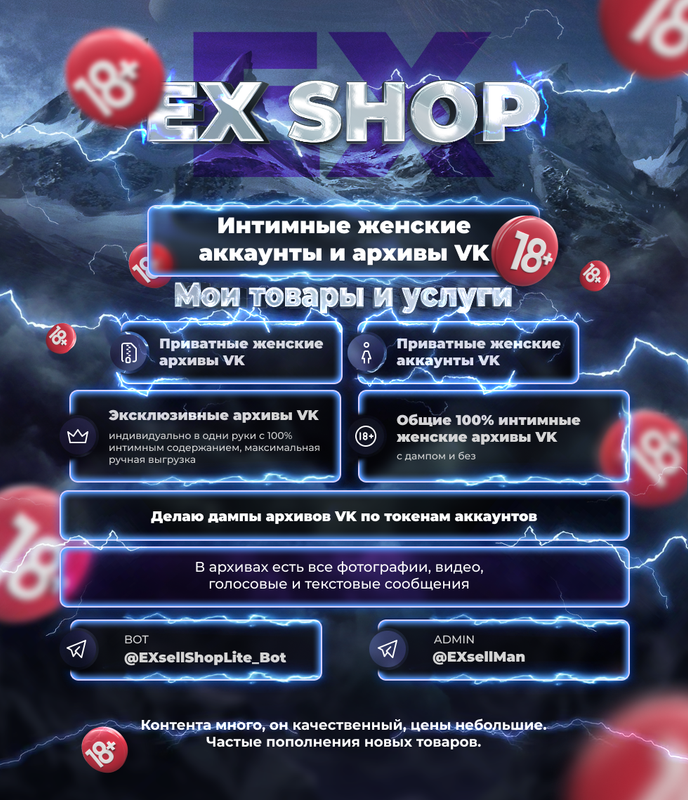 EXsell-Shop.png